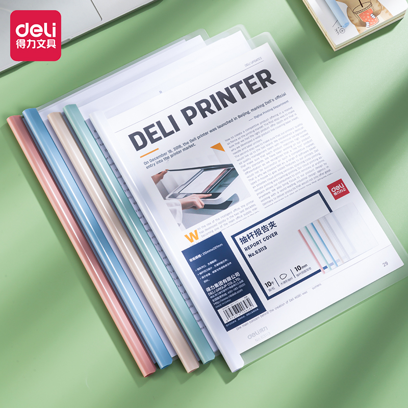 得力(deli)10只A4透明抽桿文件夾拉桿夾水滴桿 莫蘭迪色系63113_http://02394.cn/newimg/C202306/1687228241002.jpg