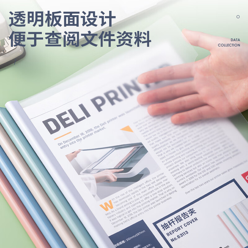 得力(deli)10只A4透明抽桿文件夾拉桿夾水滴桿 莫蘭迪色系63113_http://02394.cn/newimg/C202306/1687228242487.jpg