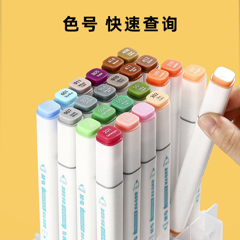 晨光(M&G)文具24色水性馬克筆 APMV1430_http://02394.cn/newimg/C202306/1687247227929.jpg
