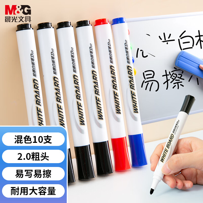 晨光(M&G)文具可擦白板筆套裝 單頭易擦辦公會(huì)議筆(7黑+2藍(lán)+1紅) 10支/盒AWMY2232_http://02394.cn/newimg/C202306/1687250262863.jpg