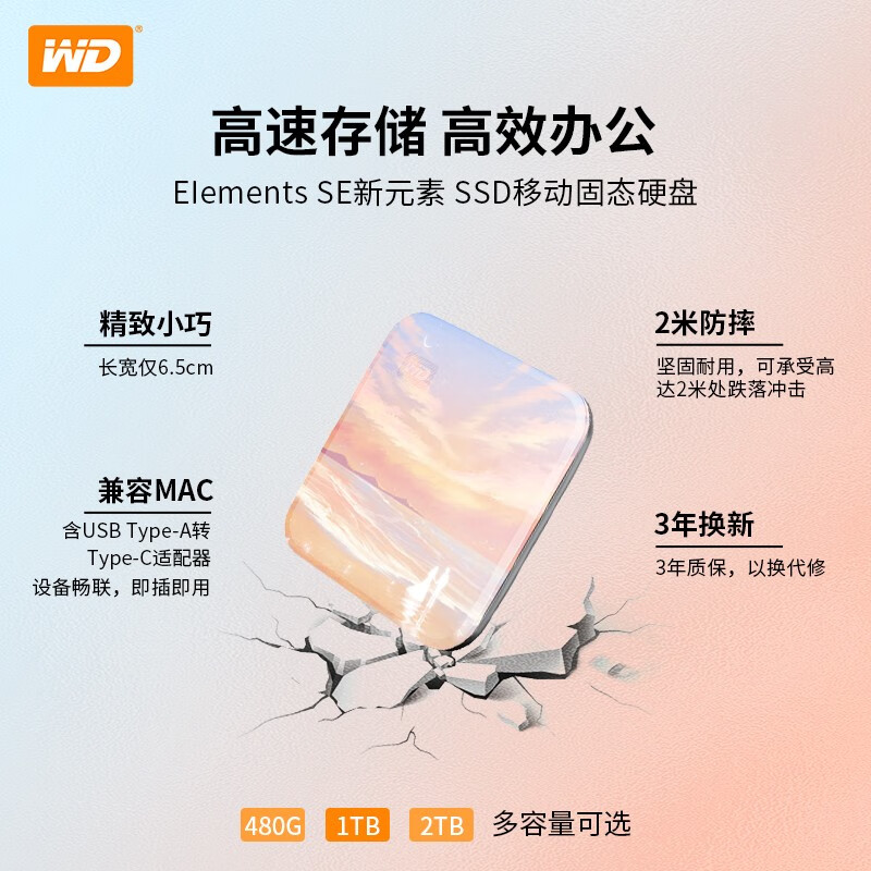 西部數(shù)據(jù)（WD）移動(dòng)硬盤(pán)（PSSD）Elements 2TB【云錦天章】USB3.0接口WDBAYN0020BBK-CESN_http://02394.cn/newimg/C202309/1695104509390.jpg