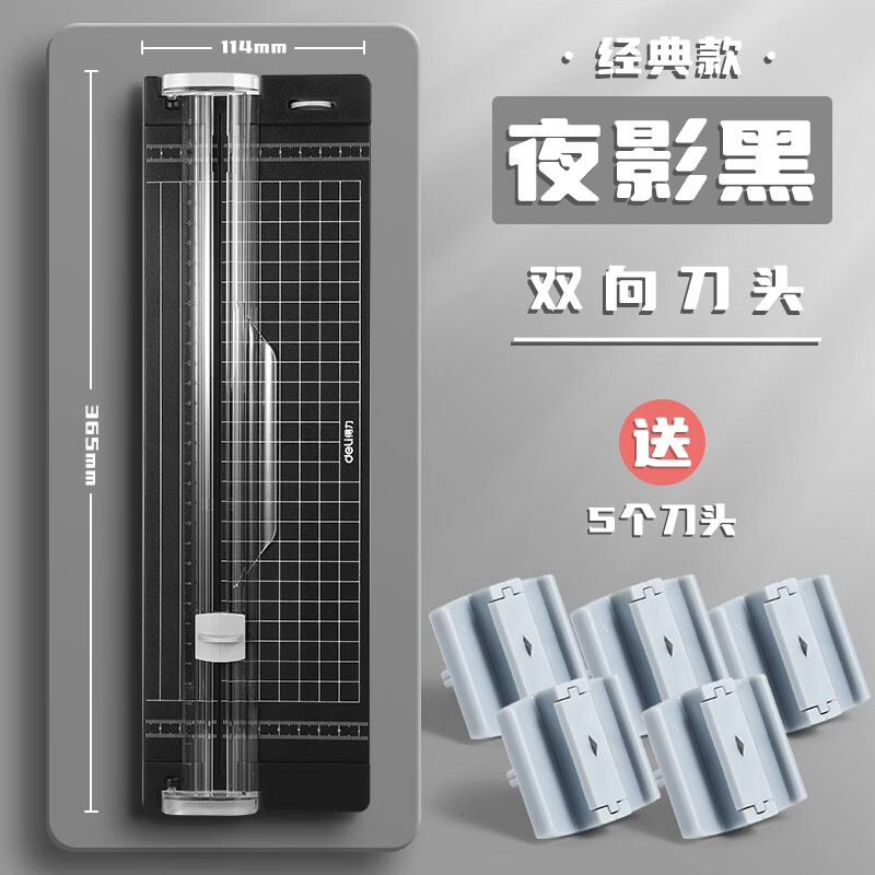 得力（deli）裁紙刀 手動切紙刀雙向刀頭A4便攜小型裁紙器14251_http://02394.cn/newimg/C202309/1695104983368.jpg