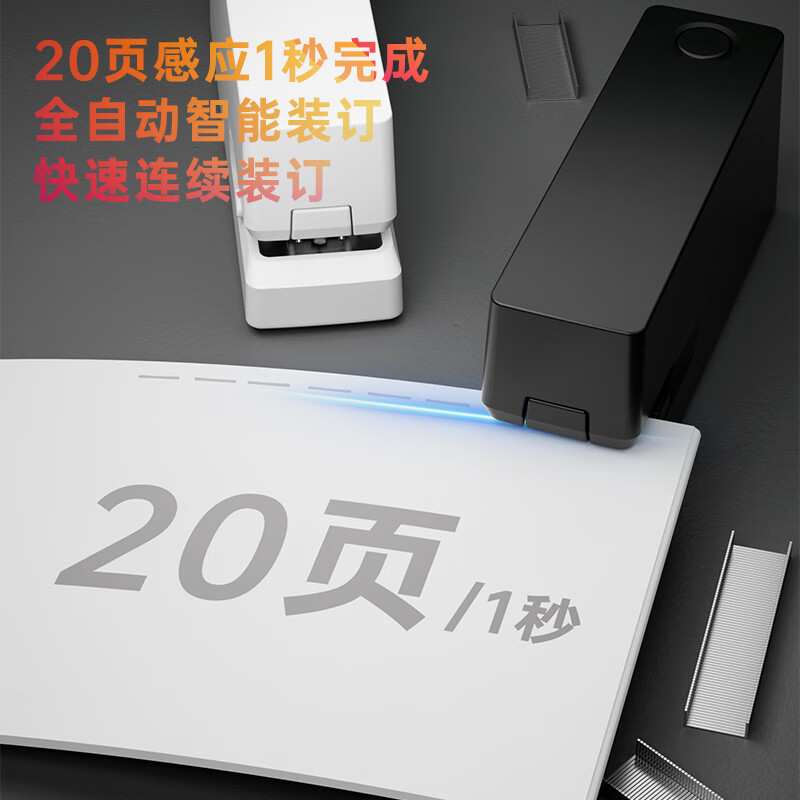 得力(deli)雙電源電動(dòng)訂書(shū)機(jī) 適配24/6或26/6訂書(shū)釘 辦公用品 白色 TA750_http://02394.cn/newimg/C202309/1695105206213.jpg