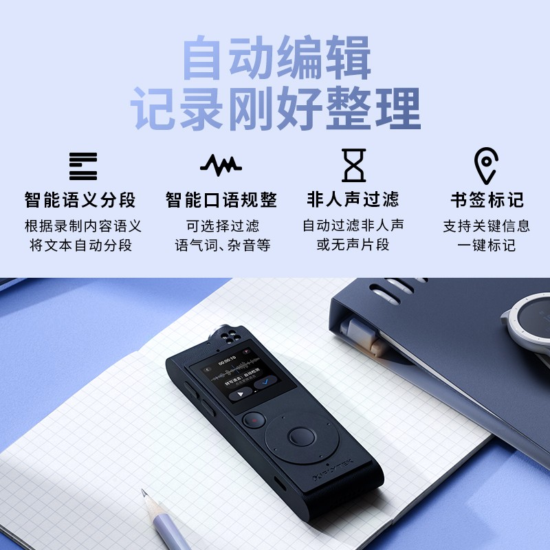 科大訊飛AI智能錄音筆SR101 免費(fèi)轉(zhuǎn)寫 中英文實(shí)時(shí)互轉(zhuǎn) 觸摸屏融合按鍵操作 專業(yè)降噪 16G+云儲(chǔ)存 星空灰_http://02394.cn/newimg/C202309/1695105558388.jpg
