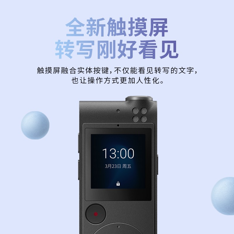 科大訊飛AI智能錄音筆SR101 免費(fèi)轉(zhuǎn)寫 中英文實(shí)時(shí)互轉(zhuǎn) 觸摸屏融合按鍵操作 專業(yè)降噪 16G+云儲(chǔ)存 星空灰_http://02394.cn/newimg/C202309/1695105558486.jpg