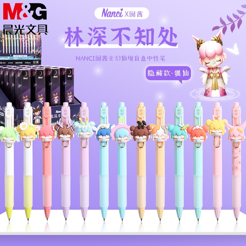 晨光（M&G）囡茜林深不知處盲盒筆狐仙限定按動(dòng)中性筆0.5黑筆H7316學(xué)生用水筆仙氣簽字筆可愛(ài) 24支_http://02394.cn/newimg/C202309/1695105768571.jpg