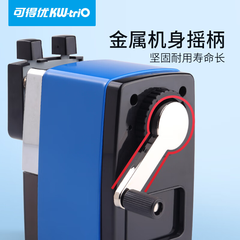 可得優(yōu)(KW-trio)削筆機(jī)307A_http://02394.cn/newimg/C202309/1695372752401.jpg