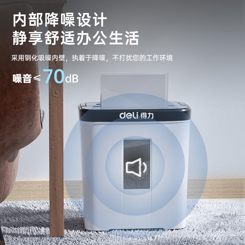 得力(deli)碎紙機(jī) 4級高保密（單次5張 15L 持續(xù)5分鐘 可碎卡）9939