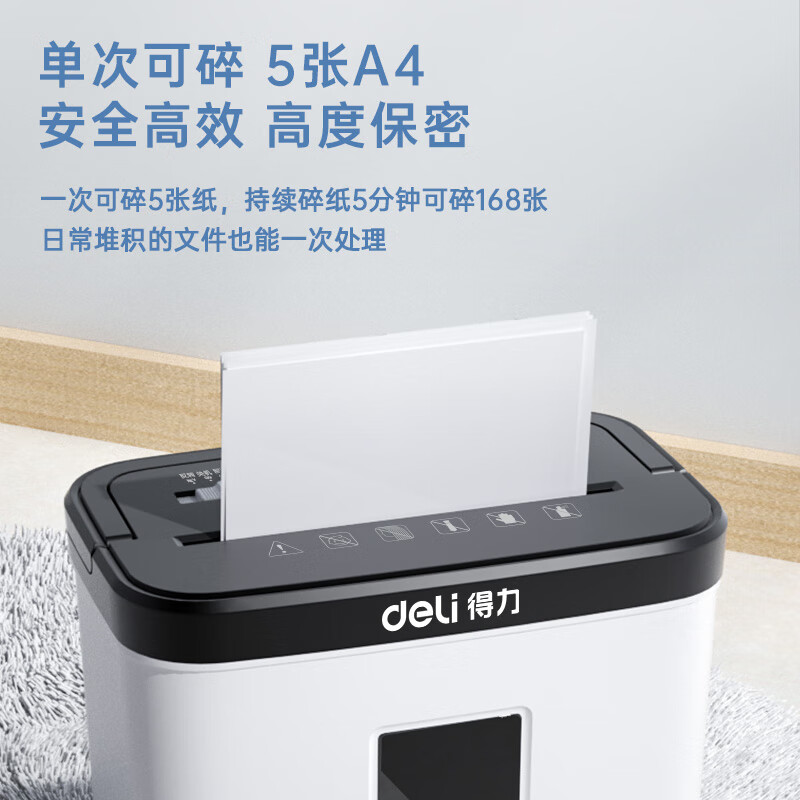 得力(deli)碎紙機 4級高保密（單次5張 15L 持續(xù)5分鐘 可碎卡）9939_http://02394.cn/newimg/C202309/1695719480081.jpg
