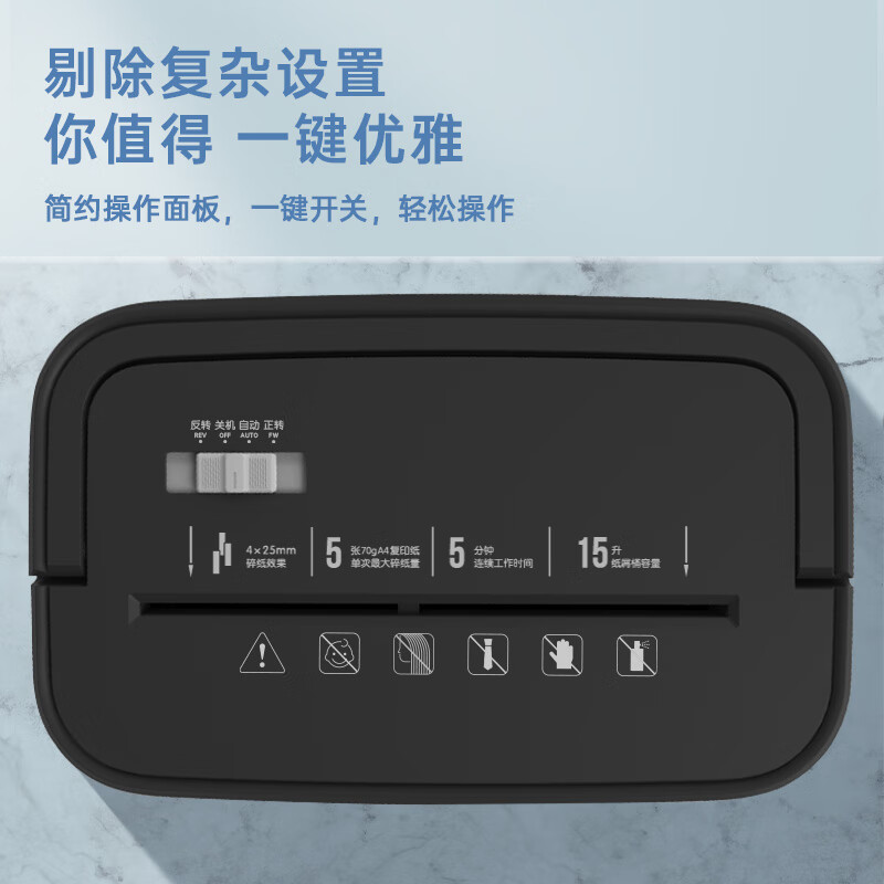 得力(deli)碎紙機 4級高保密（單次5張 15L 持續(xù)5分鐘 可碎卡）9939_http://02394.cn/newimg/C202309/1695719480188.jpg
