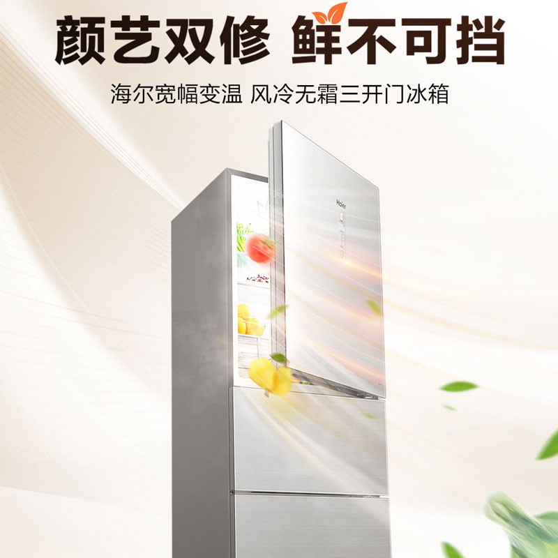 海爾（Haier）超薄電冰箱 235升銀色+彩晶面板BCD-235WFCI_http://02394.cn/newimg/C202310/1696645423335.jpg