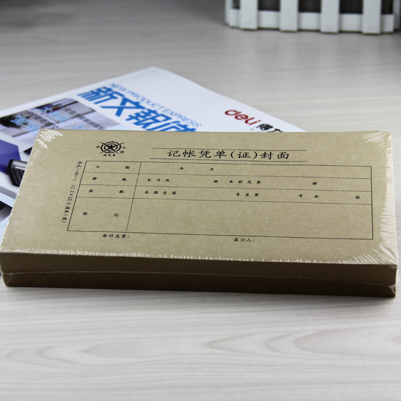 成文厚 財(cái)務(wù)用品憑證單據(jù) 記帳憑證封面丙式12.2*22.5cm 100張/包 308-40-1_http://02394.cn/newimg/C202310/1696668575990.jpg
