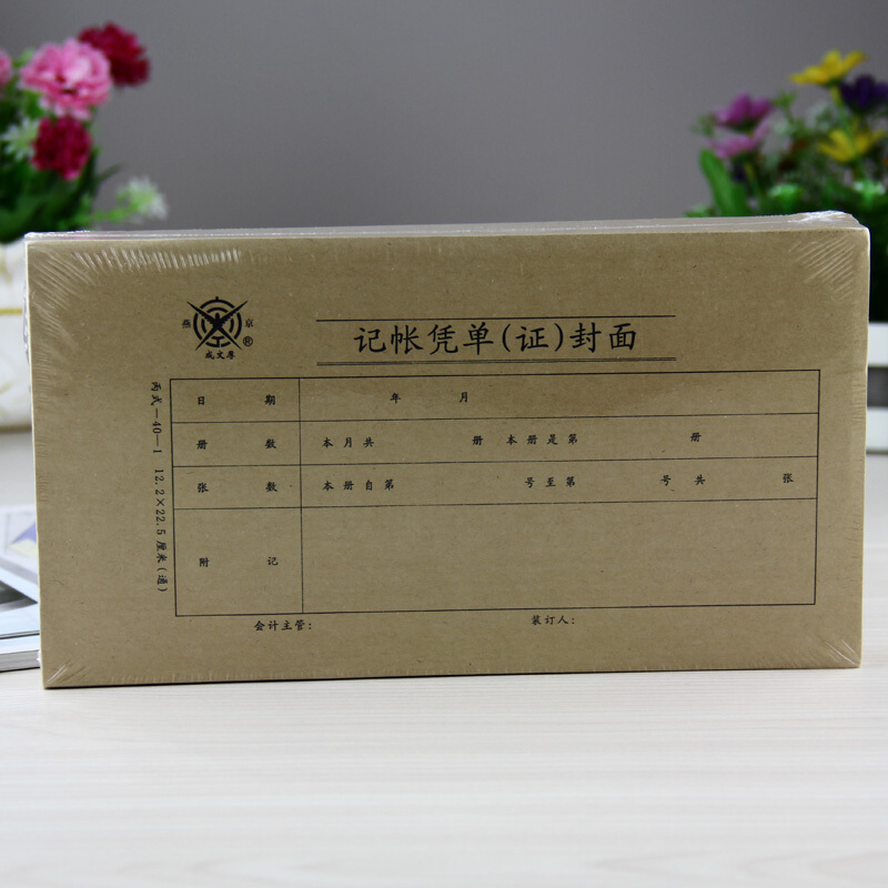 成文厚 財(cái)務(wù)用品憑證單據(jù) 記帳憑證封面丙式12.2*22.5cm 100張/包 308-40-1_http://02394.cn/newimg/C202310/1696668576976.jpg
