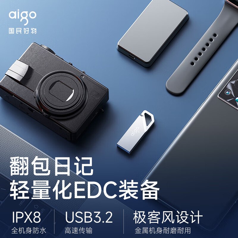 愛(ài)國(guó)者（aigo）256GB USB3.2高速U盤 U315 讀速220MB/s_http://02394.cn/newimg/C202310/1697609767932.jpg