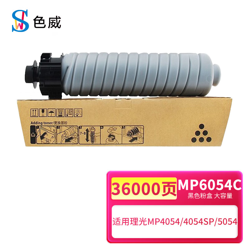 色威適用理光MP6054C粉盒MP5055sp墨盒MP6055sp墨粉MP6054sp碳粉MP4054硒鼓MP4054sp MP4055sp MP5054/sp_http://02394.cn/newimg/C202310/1697610168436.jpg