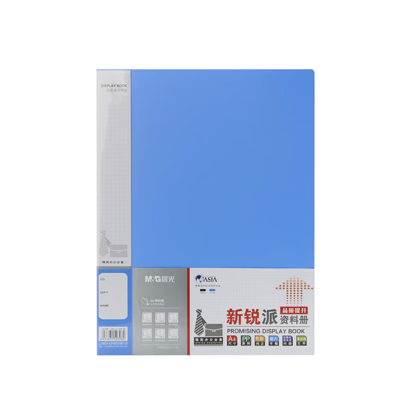晨光（M&G）ADM95097 插袋檔案塑料文件冊(cè)多頁資料冊(cè) 40頁 藍(lán)色 單個(gè)裝_http://02394.cn/newimg/C202310/1697705270701.jpg