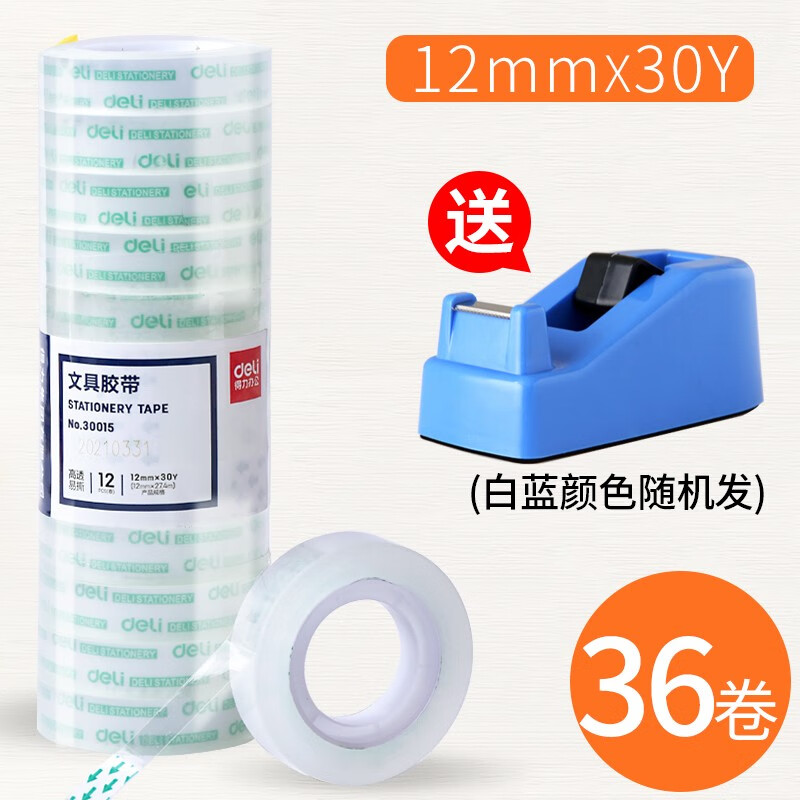 得力（deli）透明膠帶【3桶36卷】寬1.2cm*27.3米（送）膠帶座30015+811_http://02394.cn/newimg/C202310/1697782611856.jpg