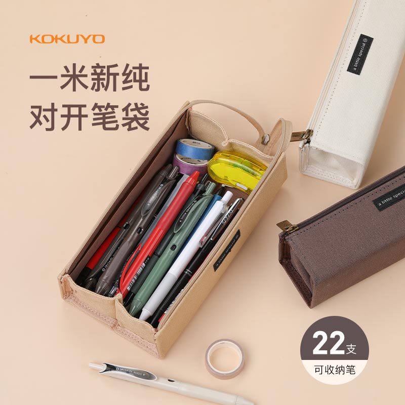 國譽（KOKUYO）筆袋簡約大容量杜邦紙多功能對開筆袋 紅色WSG-PCT22D_http://02394.cn/newimg/C202310/1697785867237.jpg