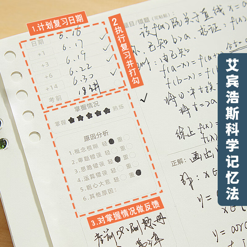 三年二班 B5不硌手活頁錯題本筆記本本子 BT01-132_http://02394.cn/newimg/C202310/1697788635337.jpg