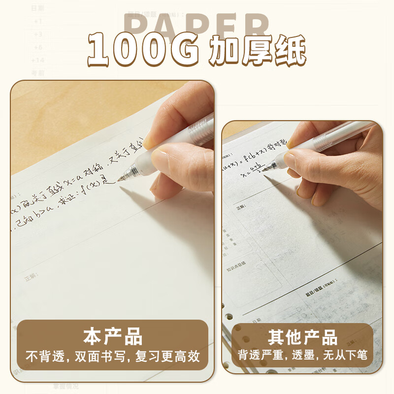 三年二班 B5不硌手活頁錯題本筆記本本子 BT01-132_http://02394.cn/newimg/C202310/1697788635797.jpg