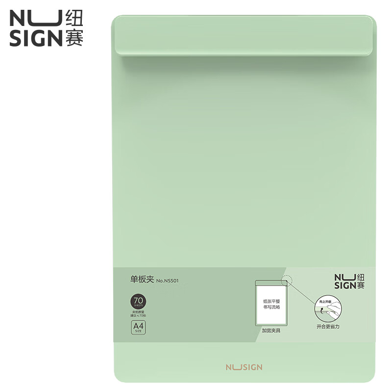 得力(deli)A4 PP板夾 加寬資料夾 巖井綠 NS501_http://02394.cn/newimg/C202310/1698022336701.jpg