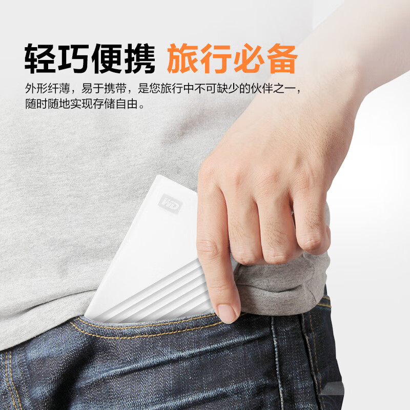 西部數(shù)據(jù)(WD) 5TB 移動(dòng)硬盤 USB3.0 My Passport隨行版2.5英寸 WDBPKJ0050BWT_http://02394.cn/newimg/C202310/1698023117969.jpg