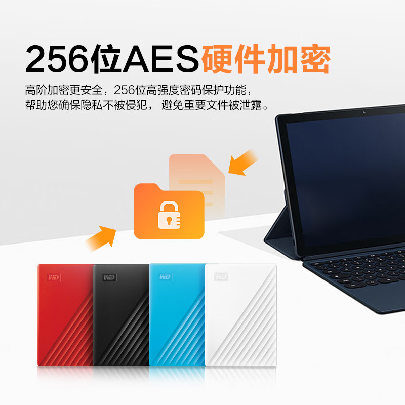 西部數(shù)據(jù)(WD) 5TB 移動(dòng)硬盤 USB3.0 My Passport隨行版2.5英寸 WDBPKJ0050BWT_http://02394.cn/newimg/C202310/1698023118098.jpg