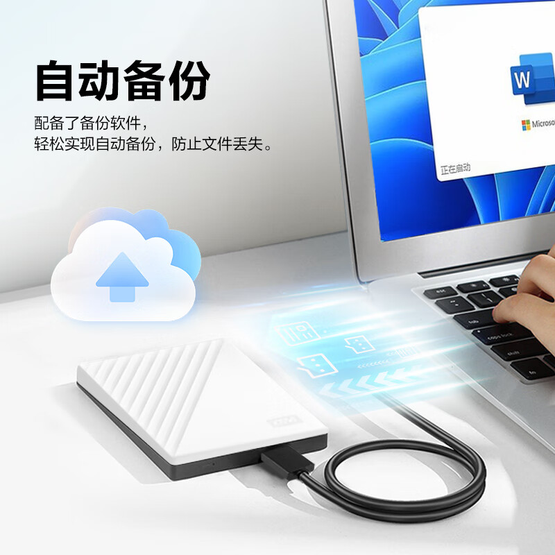 西部數(shù)據(jù)(WD) 5TB 移動(dòng)硬盤 USB3.0 My Passport隨行版2.5英寸 WDBPKJ0050BWT_http://02394.cn/newimg/C202310/1698023118623.jpg