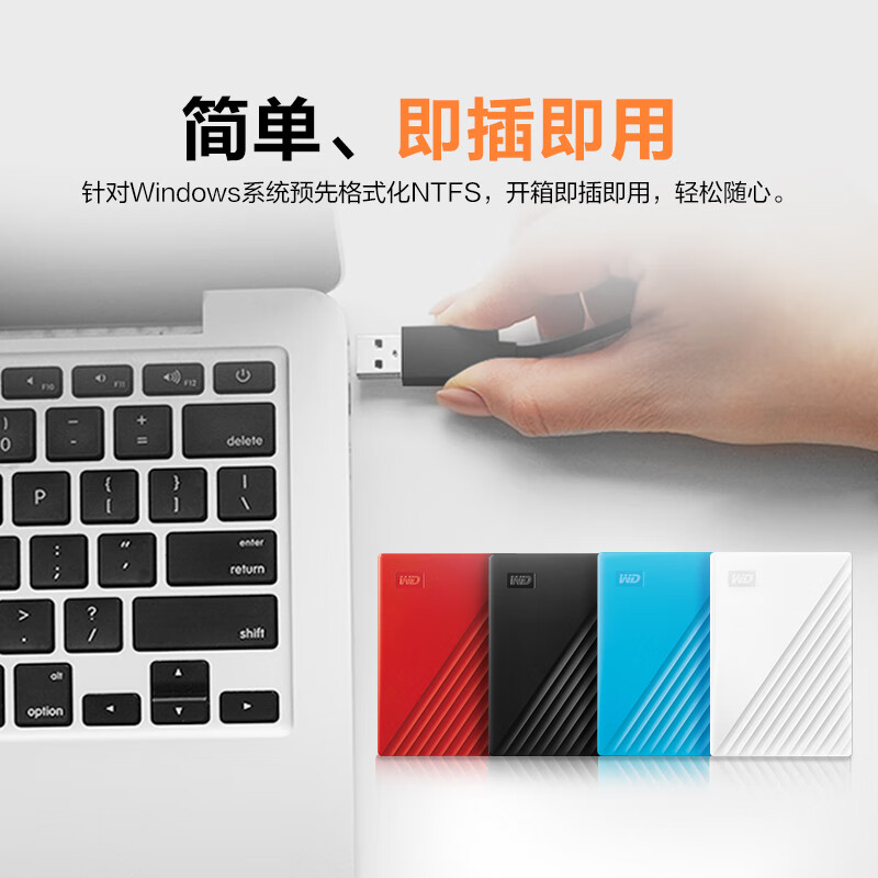 西部數(shù)據(jù)(WD) 5TB 移動(dòng)硬盤 USB3.0 My Passport隨行版2.5英寸 WDBPKJ0050BWT_http://02394.cn/newimg/C202310/1698023118749.jpg