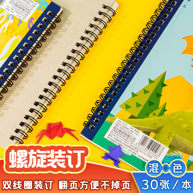 得力(deli)2本195*280mm 活頁本 BE102_http://02394.cn/newimg/C202310/1698719764467.jpg