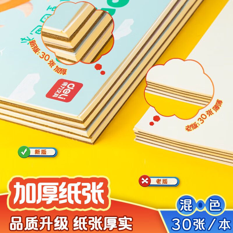 得力(deli)2本195*280mm 活頁本 BE102_http://02394.cn/newimg/C202310/1698719764607.jpg