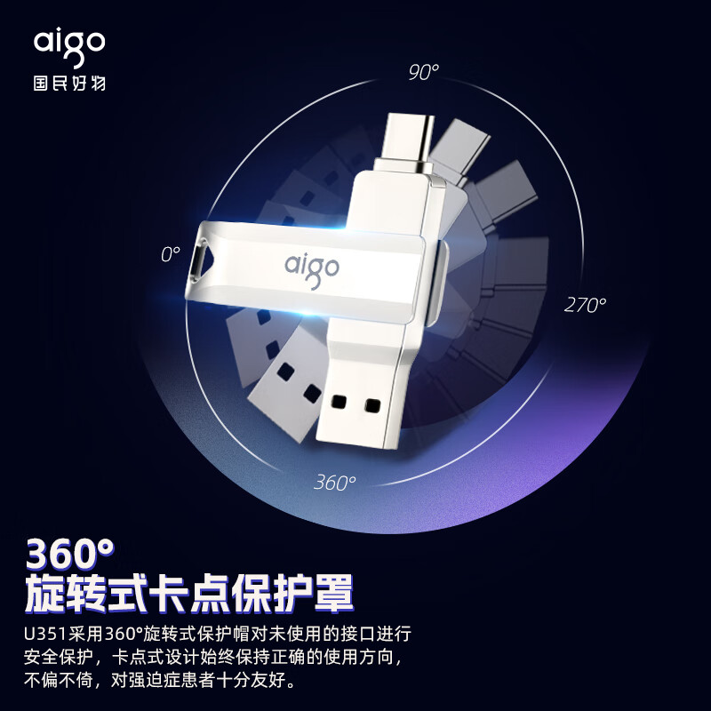 愛國者（aigo）512GB Type-C USB3.2  U盤 U351_http://02394.cn/newimg/C202311/1698903835691.jpg