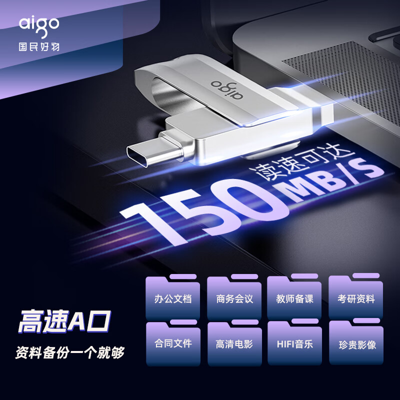 愛國者（aigo）512GB Type-C USB3.2  U盤 U351_http://02394.cn/newimg/C202311/1698903835821.jpg