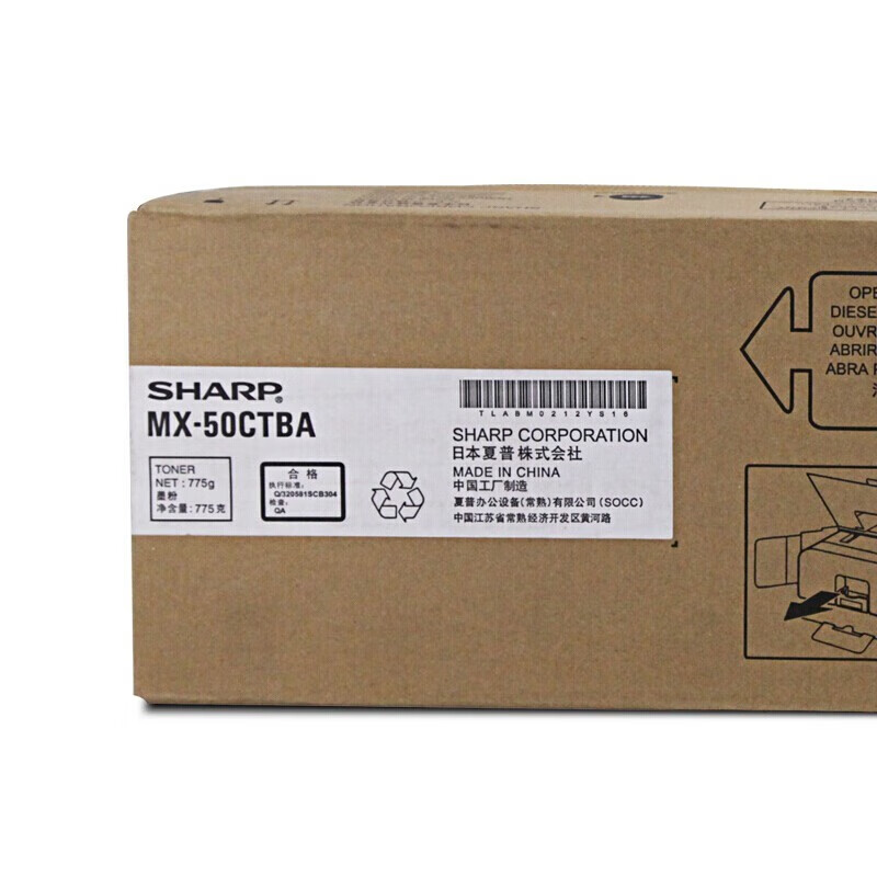夏普（SHARP） MX5001 墨粉套裝MX-50CT_http://02394.cn/newimg/C202311/1700815035798.jpg